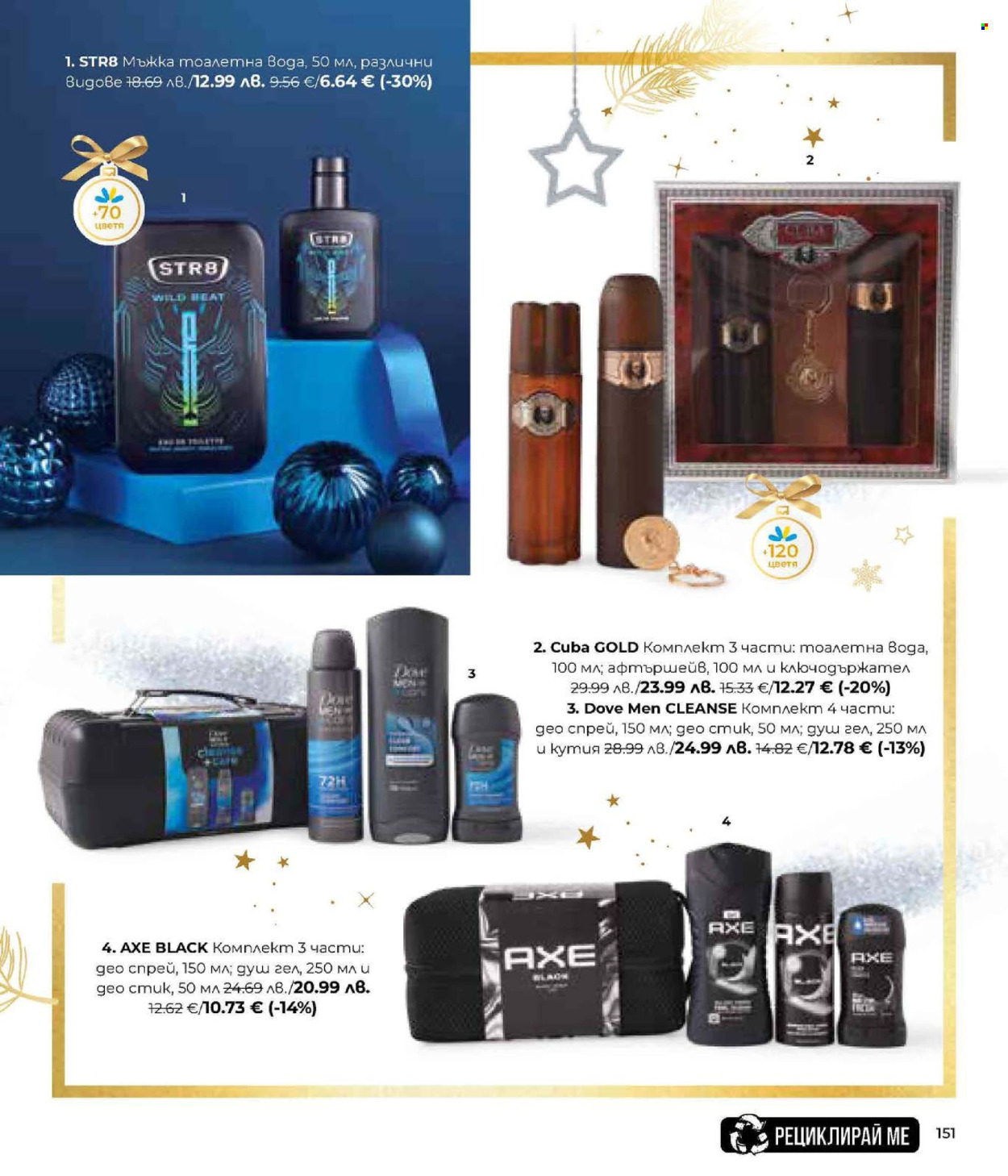 Брошура на Lilly. Страница 151