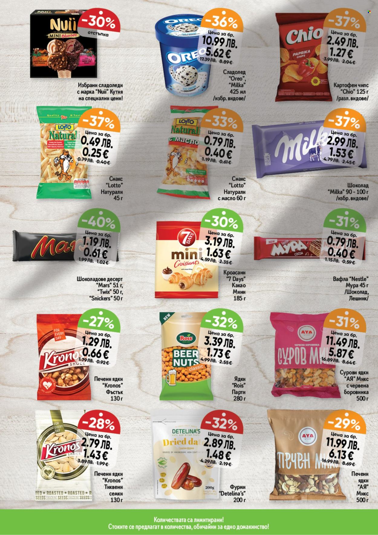 Брошура на Дар - 04.12.2025 - 10.12.2025. Страница 6