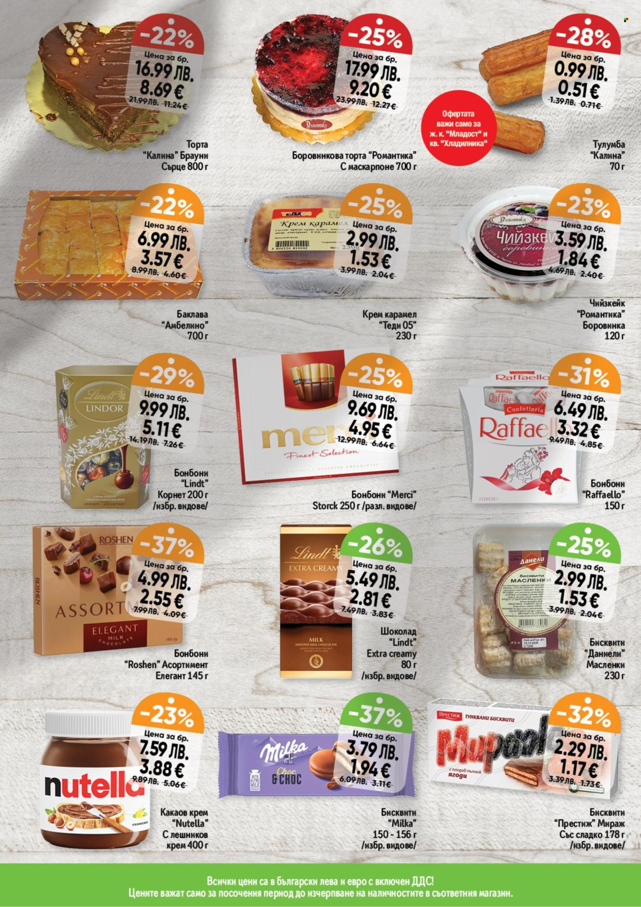 Брошура на Дар - 04.12.2025 - 10.12.2025. Страница 7