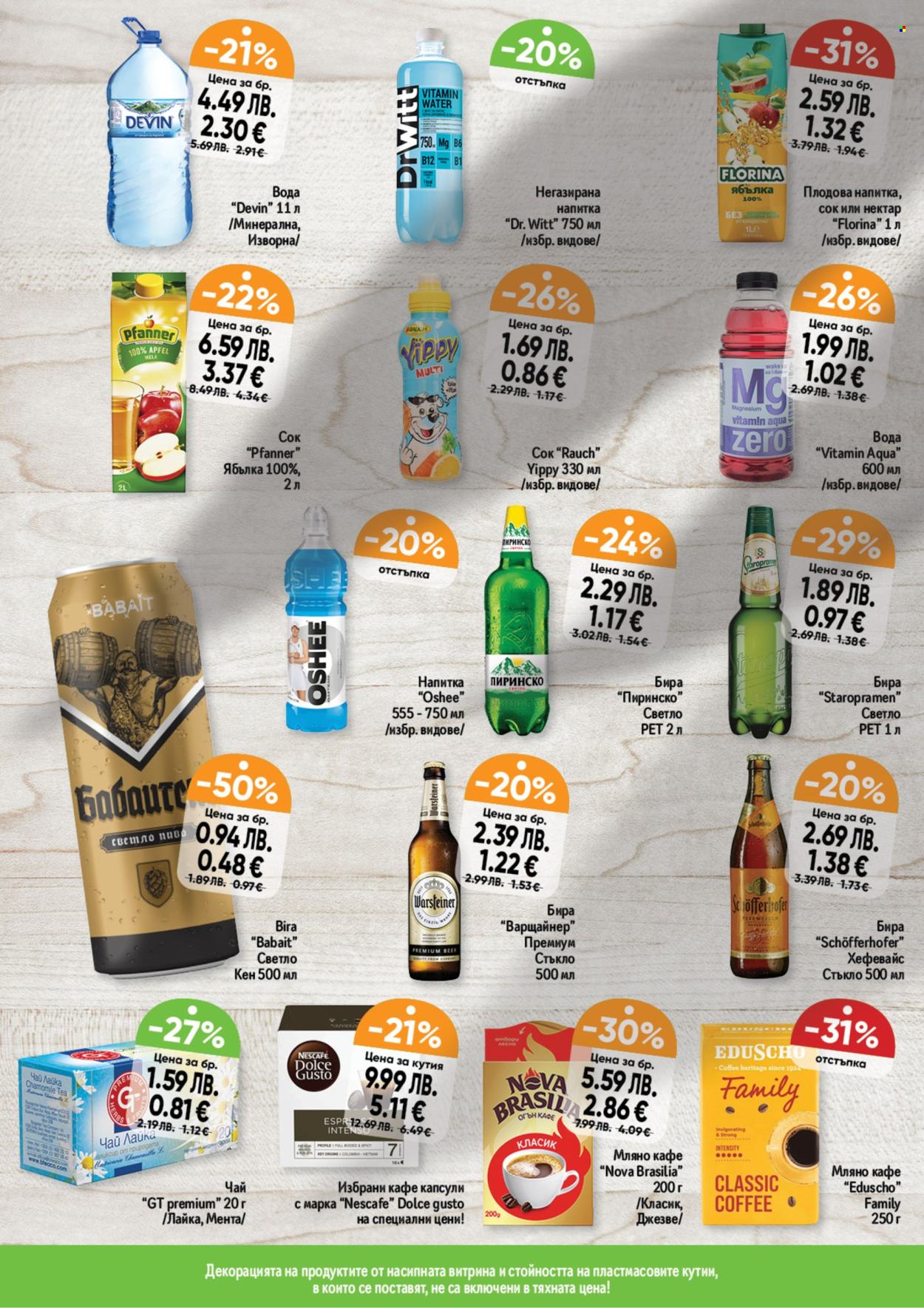 Брошура на Дар - 04.12.2025 - 10.12.2025. Страница 8