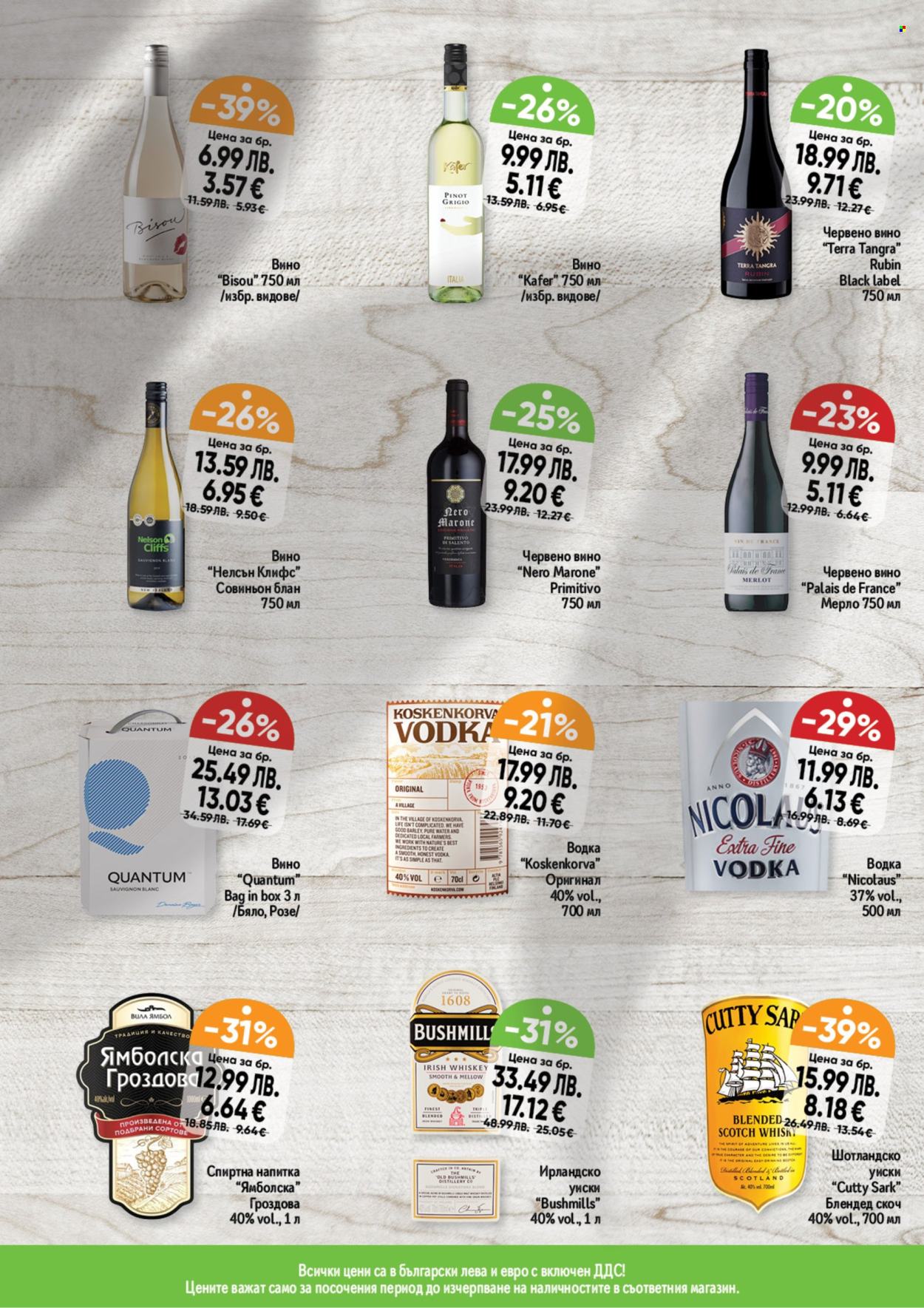 Брошура на Дар - 04.12.2025 - 10.12.2025. Страница 9