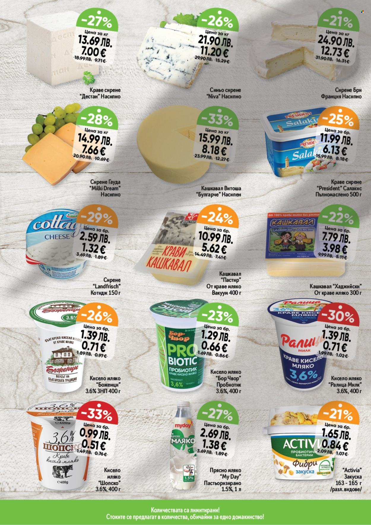 Брошура на Дар - 04.12.2025 - 10.12.2025. Страница 12