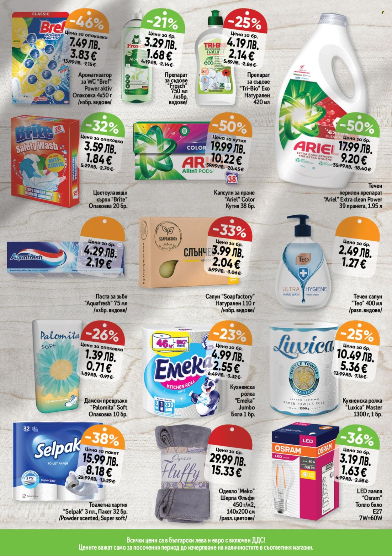 Брошура на Дар - 04.12.2025 - 10.12.2025. Страница 13