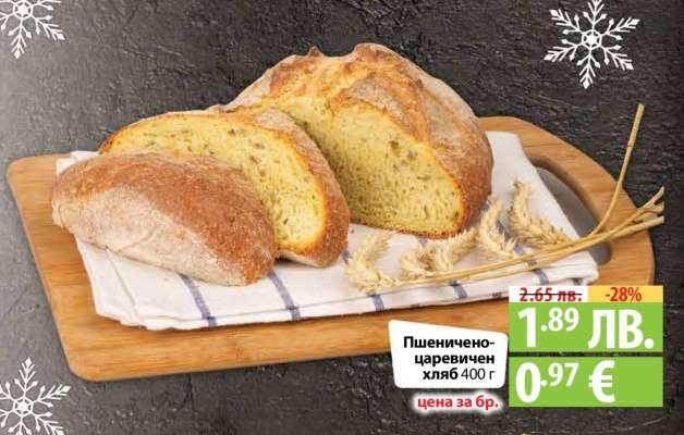 Пшеничено-царевичен хляб 400 г