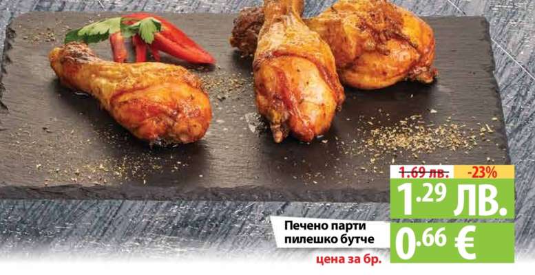 Печено парти пилешко бутче