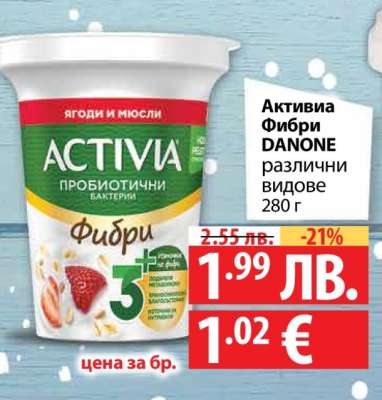 Активиа Фибри DANONE