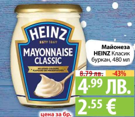 Майонеза HEINZ Класик буркан, 480 мл