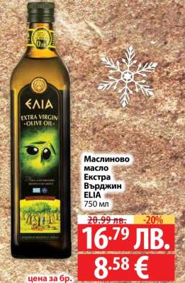 Маслиново масло Екстра Върджин ELIA
