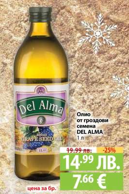 Олио от гроздови семена DEL ALMA