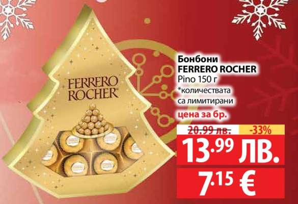 Бонбони FERRERO ROCHER