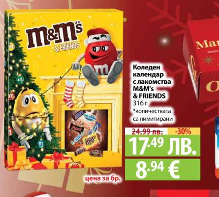 Коледен календар с лакомства M&M's & FRIENDS