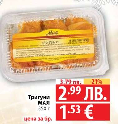 Тригунки МАЯ