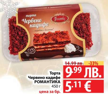 Торта Червено кадифе РОМАНТИКА