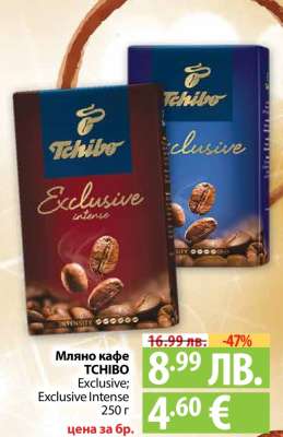 Мляно кафе TCHIBO