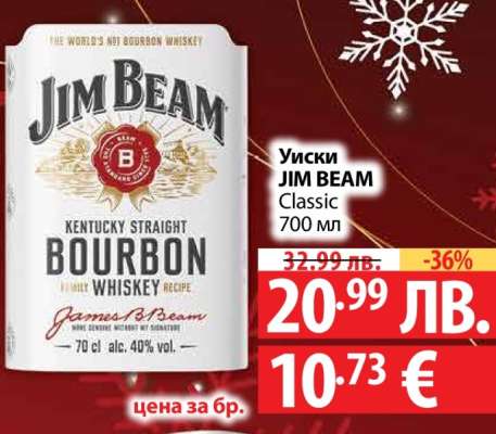 Уиски JIM BEAM Classic 700 мл