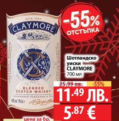 Шотландско уиски CLAYMORE