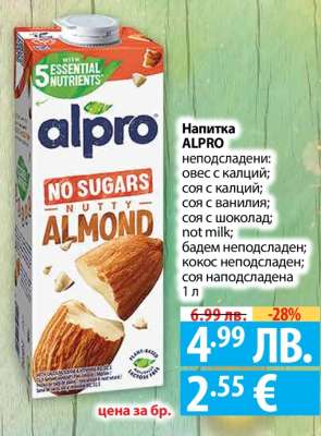 Напитка ALPRO