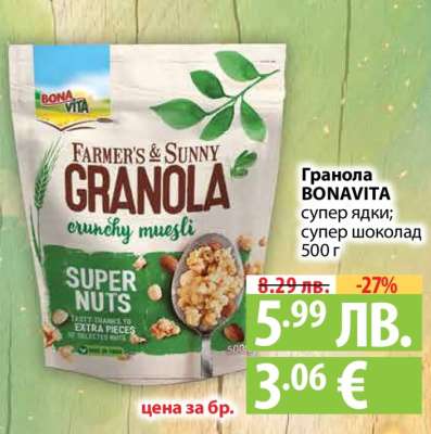 Гранола BONAVITA