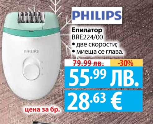 PHILIPS Епилатор BRE224/00