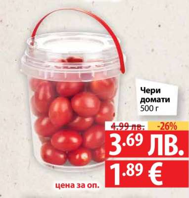 Чери домати