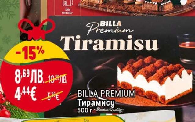 BILLA PREMIUM Тирамису