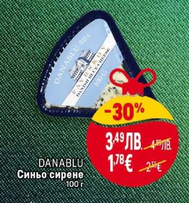 DANABLU Синьо сирене
