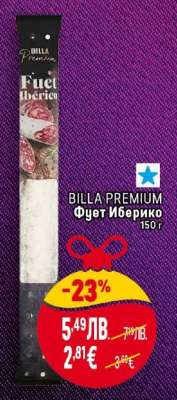BILLA PREMIUM Фует Иберико