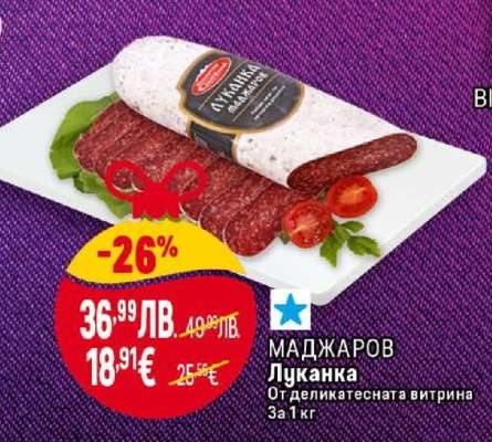 Маджаров Луканка