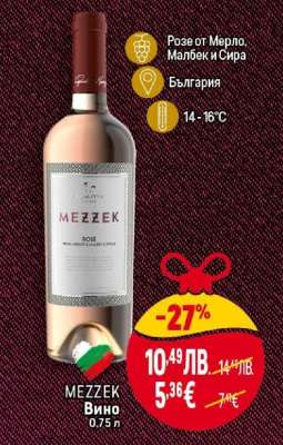MEZZEK Вино