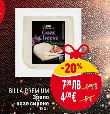 BILLA PREMIUM Зряло козе сирене