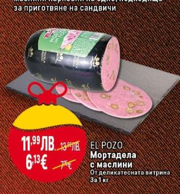 EL POZO Мортадела с маслини