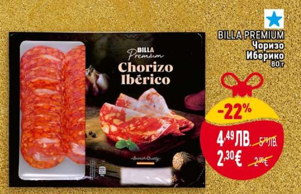 BILLA PREMIUM Чоризо иберико