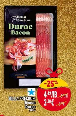BILLA PREMIUM Бекон Duroc