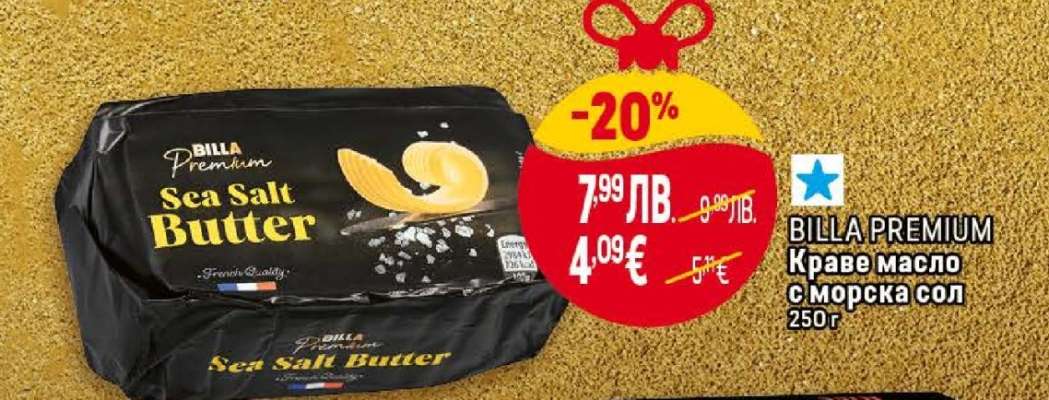 BILLA PREMIUM Sea Salt Butter