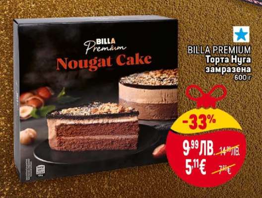 BILLA PREMIUM Торта Нуга замразена