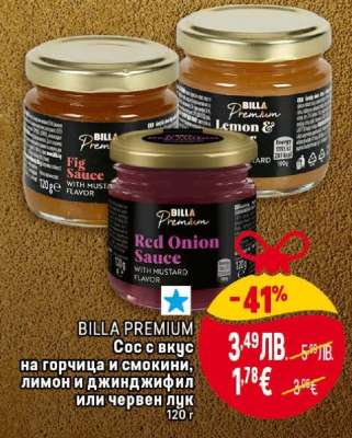 BILLA PREMIUM