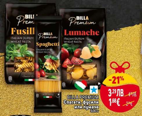 BILLA PREMIUM Спагети, фусили или лумаче