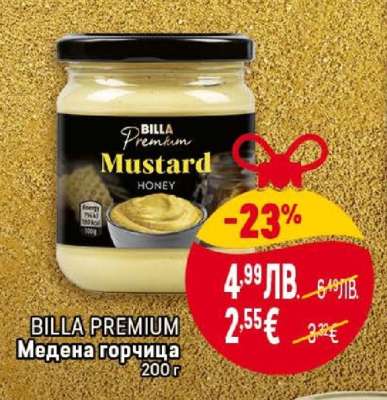 BILLA PREMIUM Медена горчица