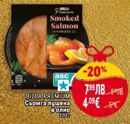 BILLA PREMIUM Сьомга пушена в олио