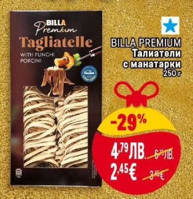 BILLA PREMIUM Талиатели с манатарки