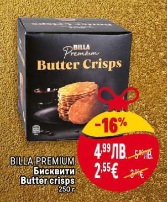 BILLA PREMIUM Бисквити