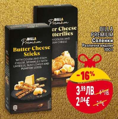 BILLA PREMIUM Соленки