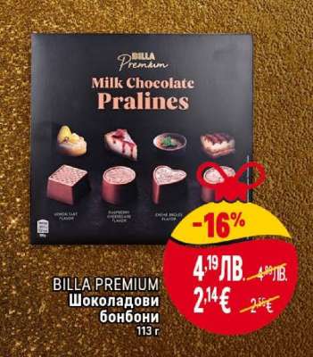 BILLA PREMIUM Шоколадови бонбони
