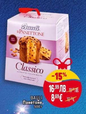 BAULI Панетоне