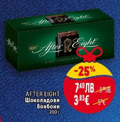 AFTER EIGHT Шоколадови бонбони