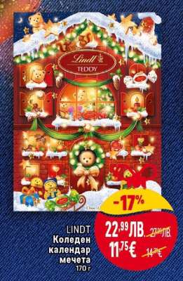 LINDT Коледен календар мечета