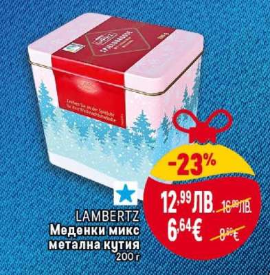 LAMBERTZ Меденки микс метална кутия