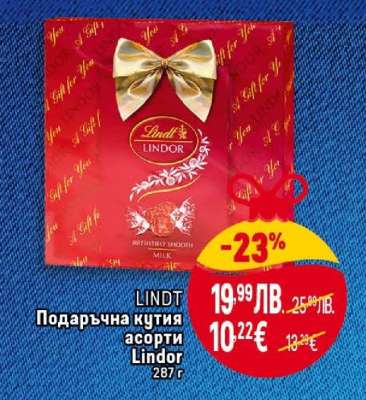 LINDT Подаръчна кутия асорти Lindor
