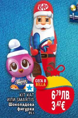 KIT KAT или SMARTIS