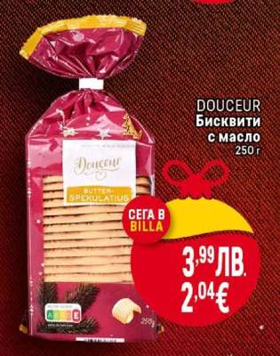 DOUCEUR Бисквити с масло